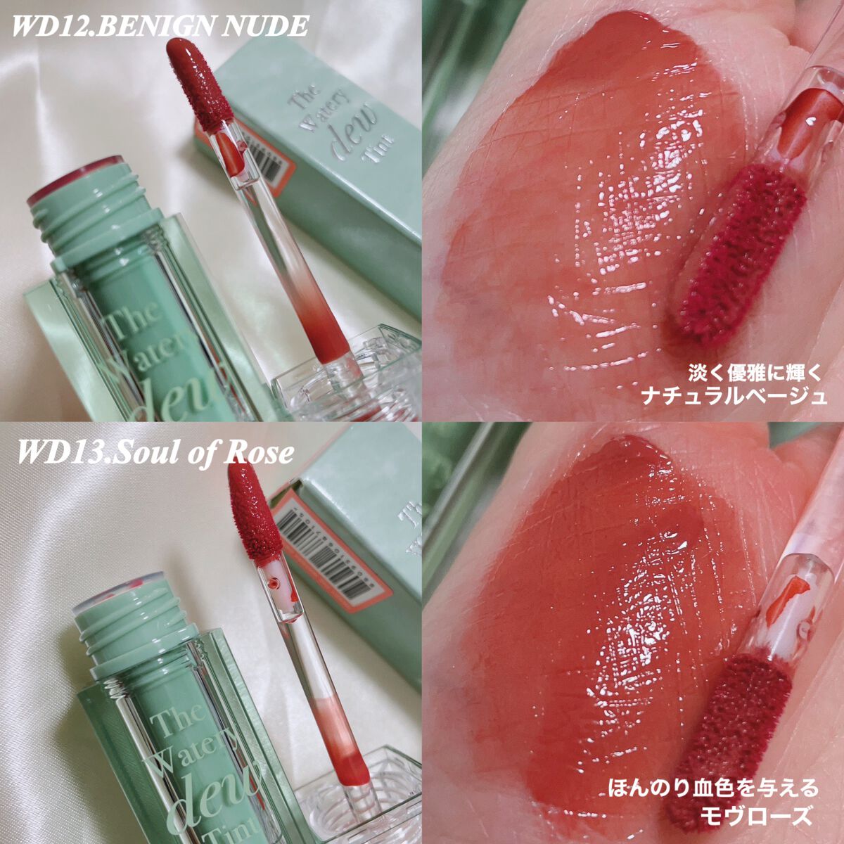 ザ ウォータリーデューティント/MERZY/リップティントを使ったクチコミ(3枚目)