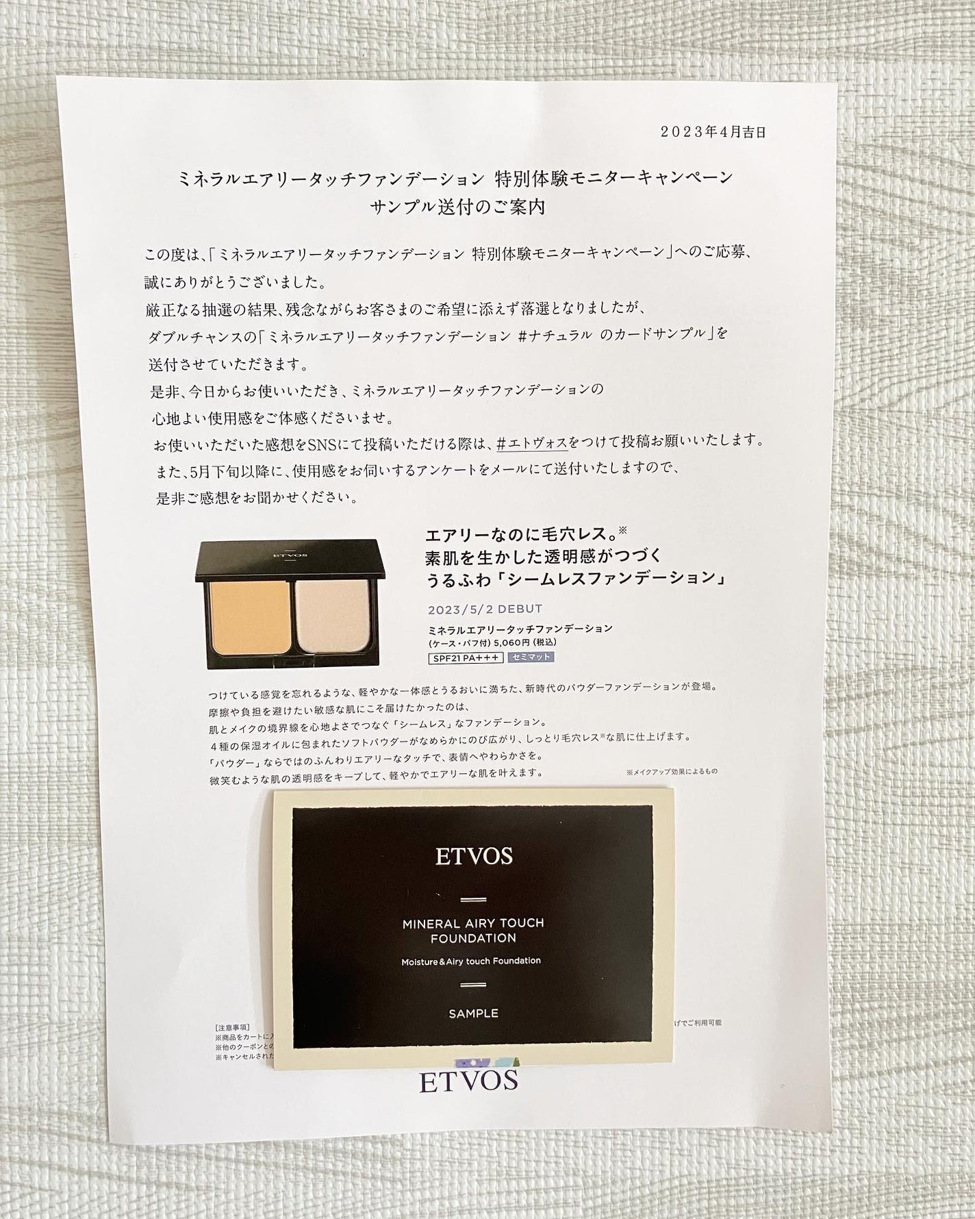 ミネラルエアリータッチファンデーション/エトヴォス/パウダーファンデーションを使ったクチコミ(1枚目)