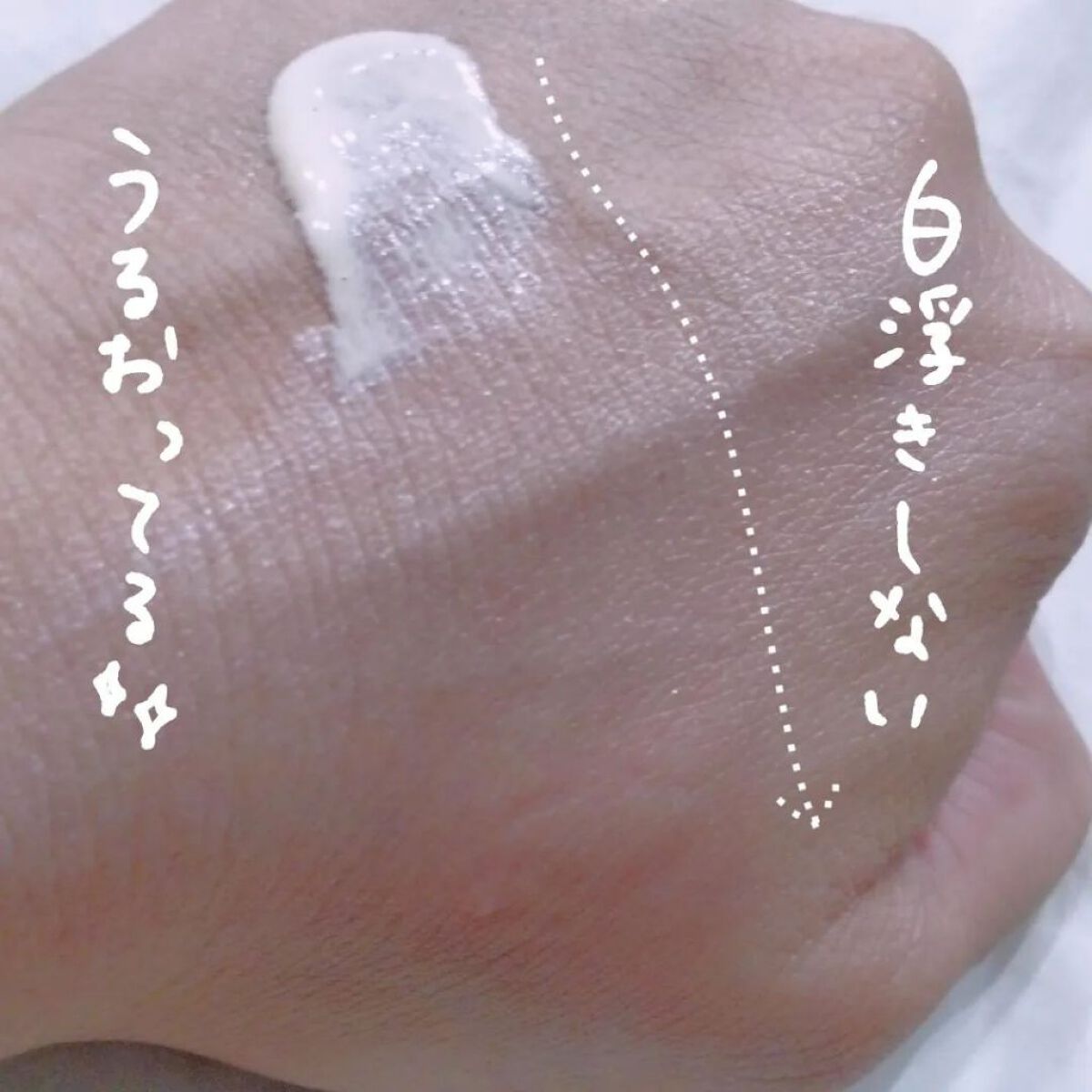 エーデルワイス UVプロテクト/WELEDA/化粧下地を使ったクチコミ（2枚目）