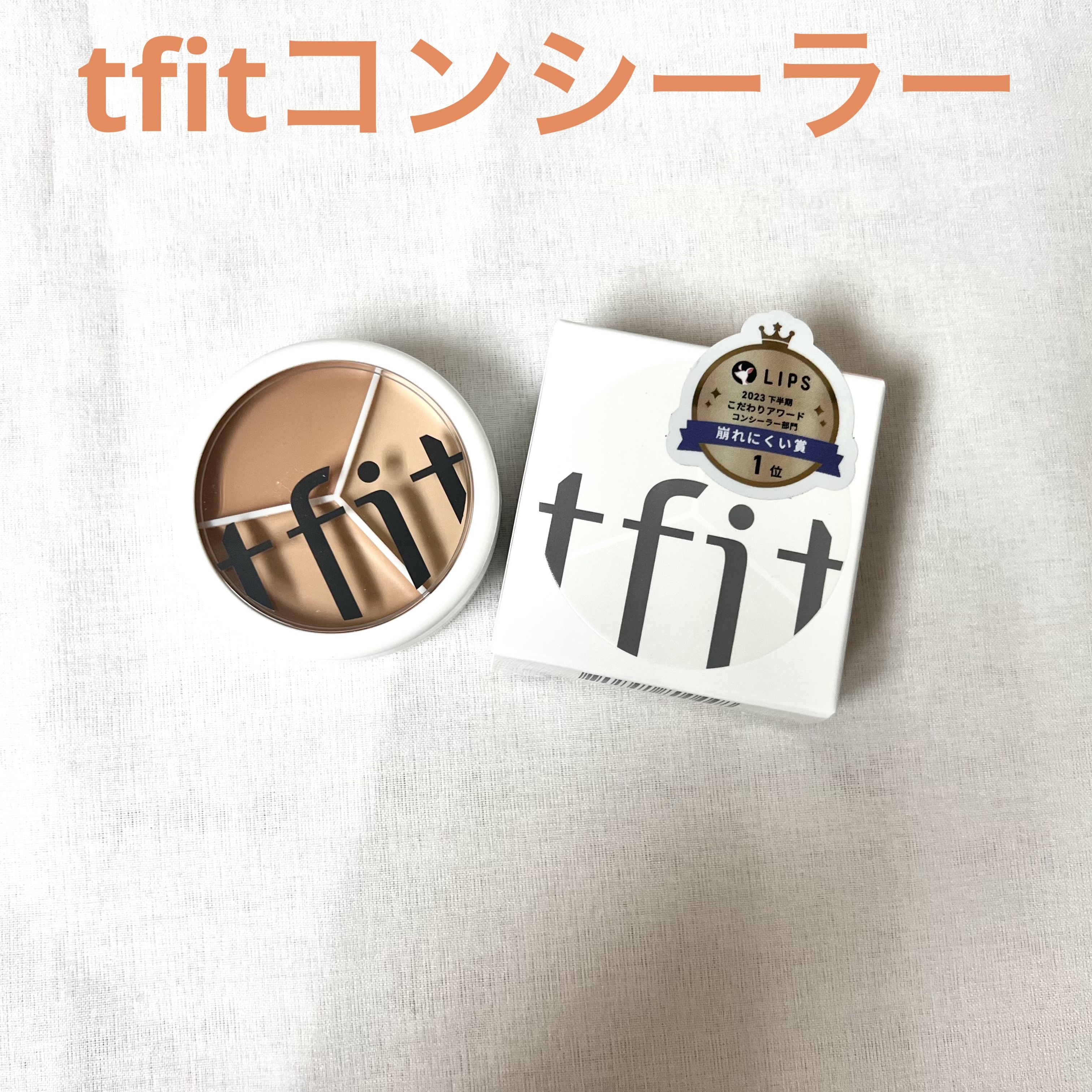 カバーアッププロコンシーラー/TFIT/パレットコンシーラーを使ったクチコミ（1枚目）