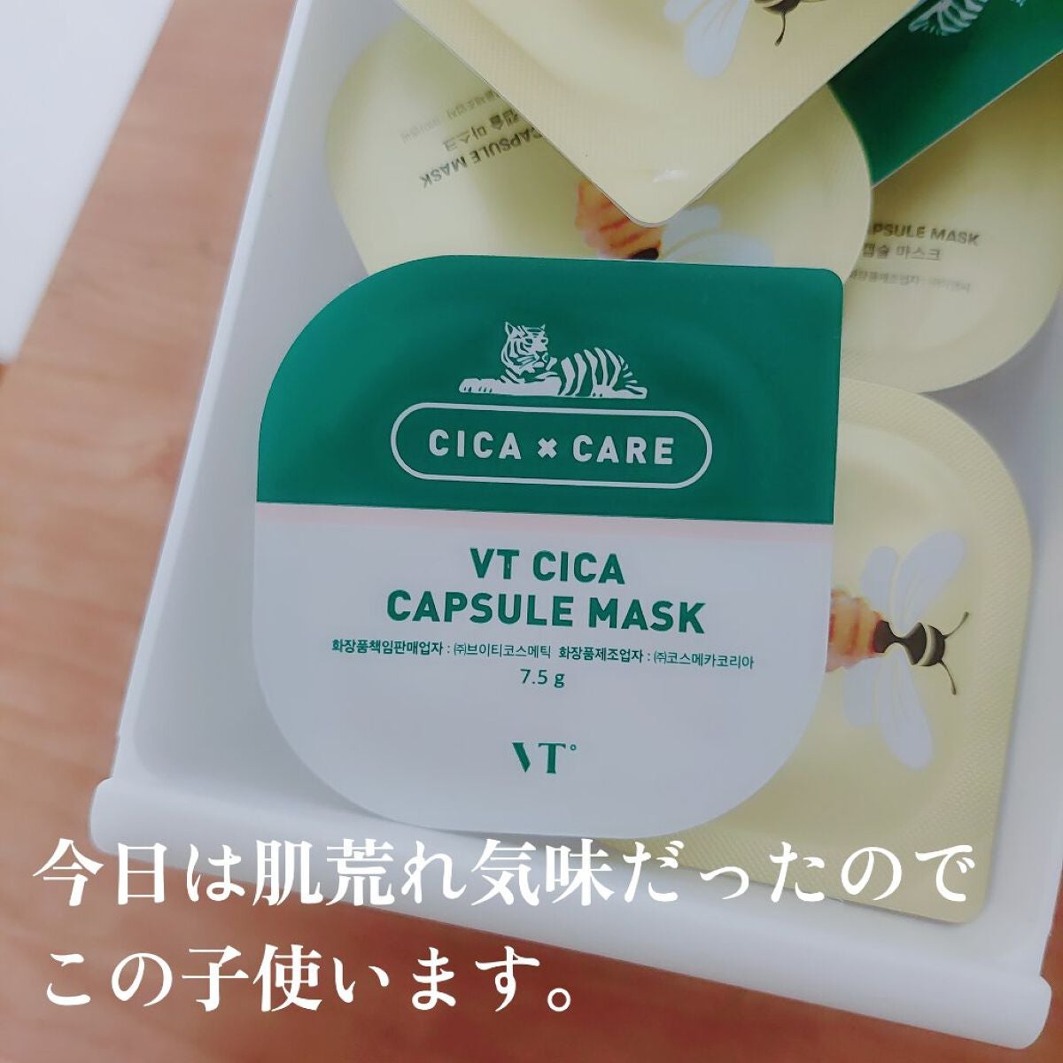 CICA カプセルマスク/VT/洗い流すパック・マスクを使ったクチコミ(1枚目)