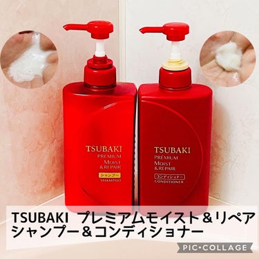 プレミアムモイスト シャンプー／ヘアコンディショナー/TSUBAKI/シャンプー・コンディショナーを使ったクチコミ（1枚目）