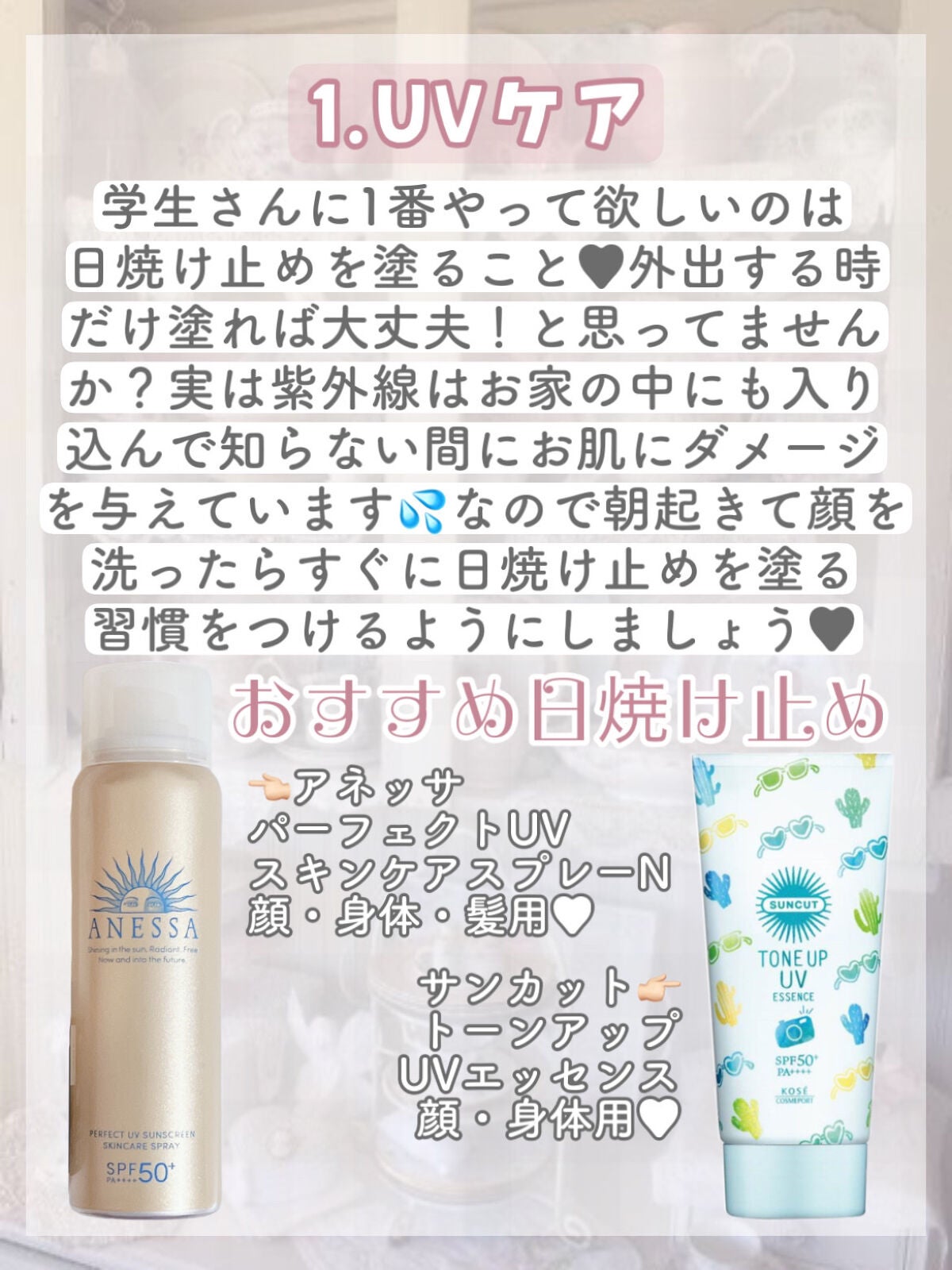 トーンアップUV エッセンス/サンカット®/日焼け止めローションを使ったクチコミ(3枚目)