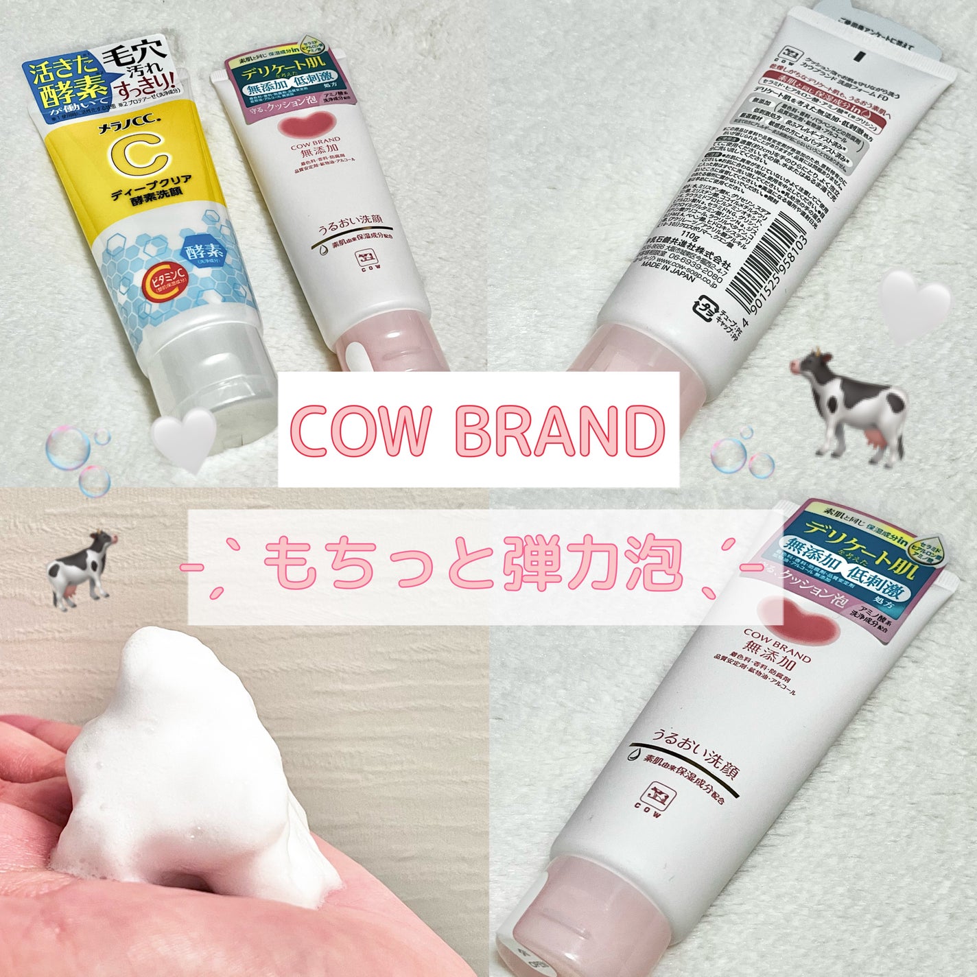 うるおい洗顔/カウブランド無添加/洗顔フォームを使ったクチコミ(1枚目)