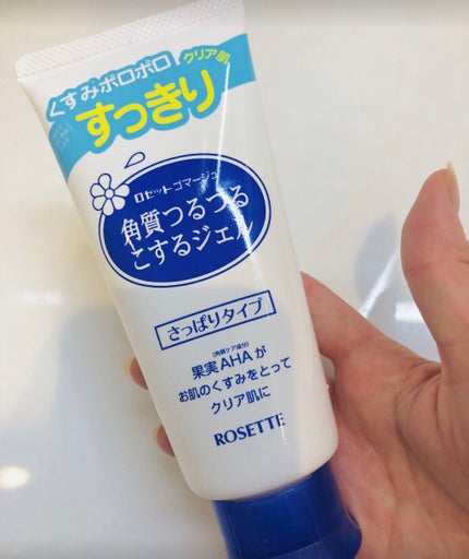 ロゼットゴマージュ/ロゼット/ピーリングを使ったクチコミ(1枚目)