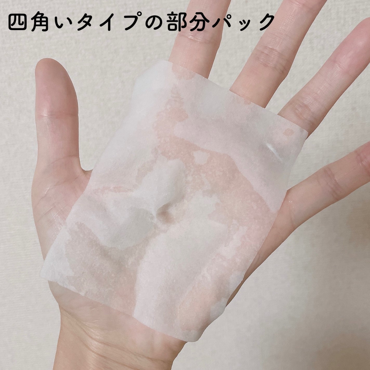 マイルドスキンパック/VT/シートマスク・パックを使ったクチコミ(4枚目)