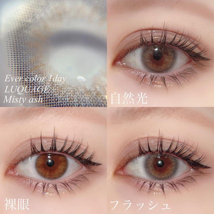 エバーカラーワンデー ルクアージュ/エバーカラー/ワンデー(1DAY)カラコンを使ったクチコミ(2枚目)