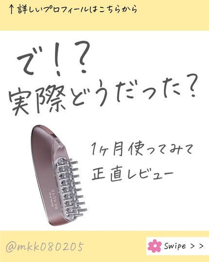 を使ったクチコミ(1枚目)