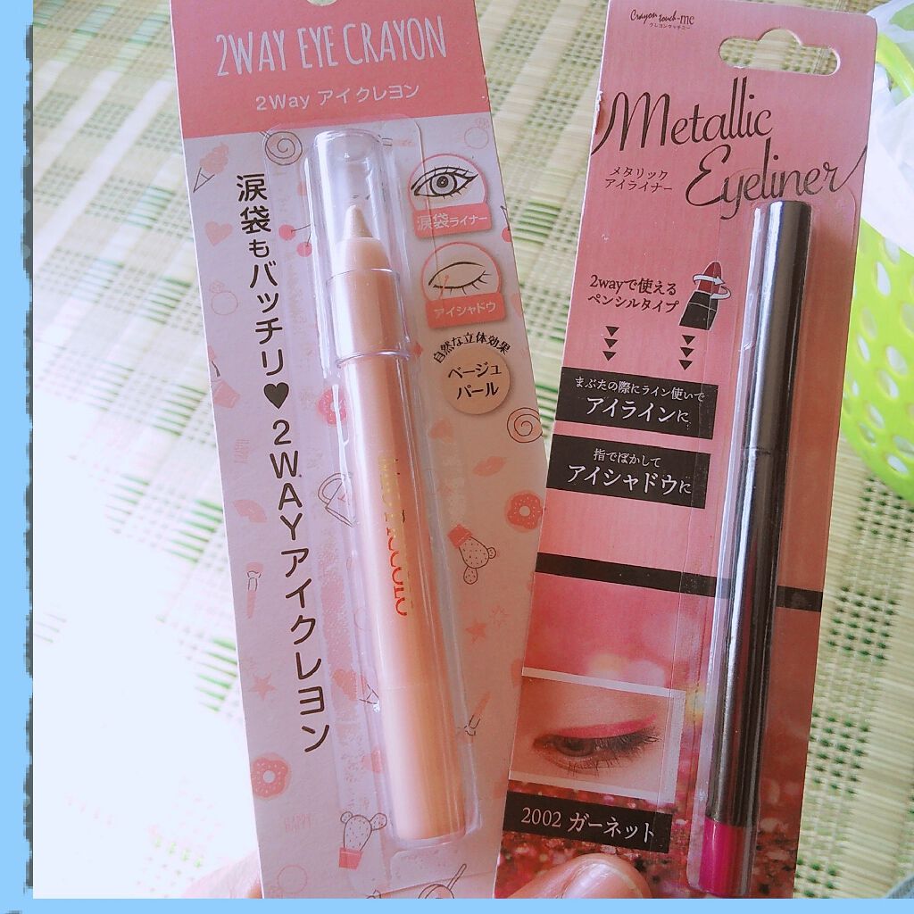 MP2wayアイクレヨン/セリア/スティックアイシャドウを使ったクチコミ(1枚目)
