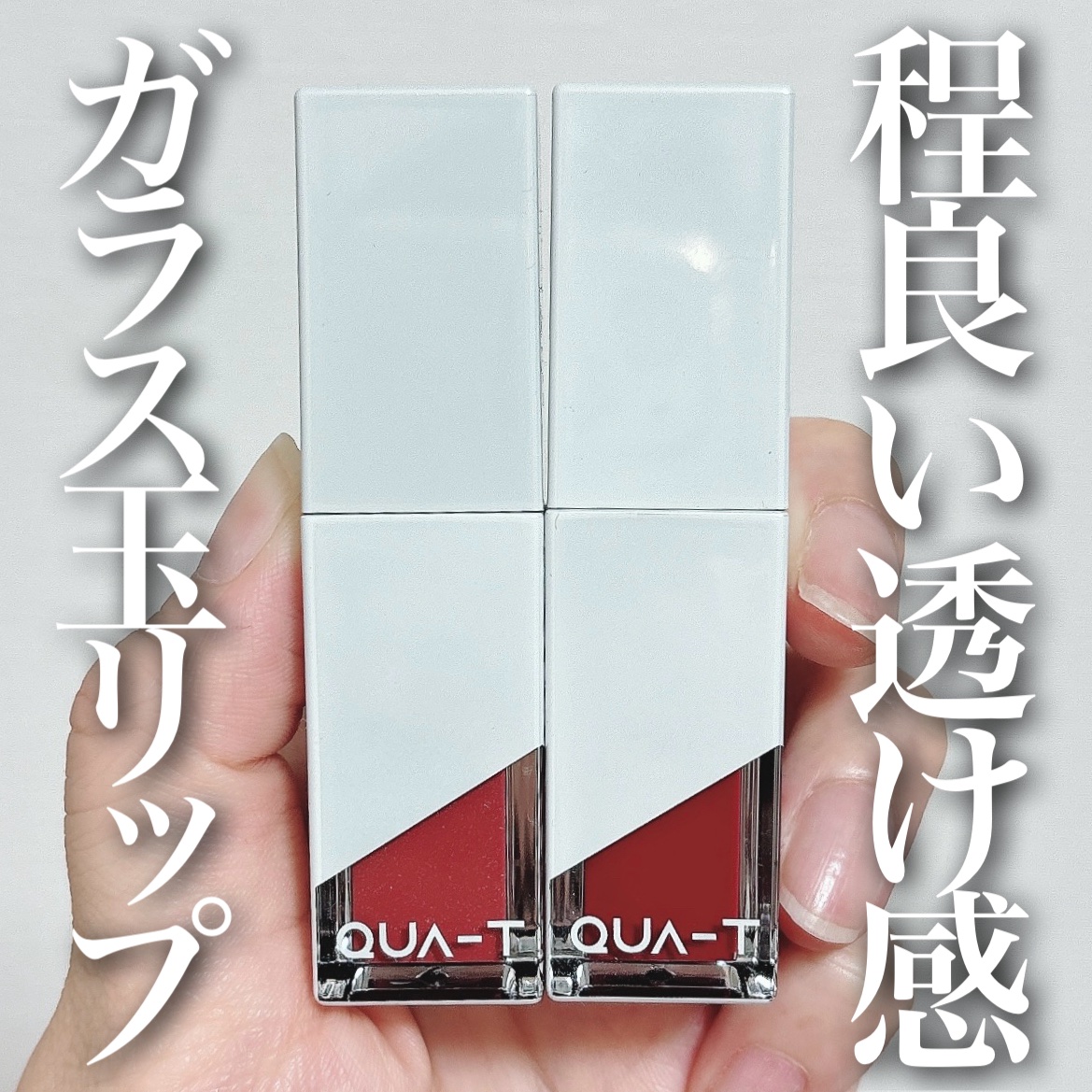 ザグラスタトゥーティント 16 London jazzbar(ロンドンジャズバー)/QUA-T/リップティントを使ったクチコミ（1枚目）