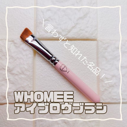 フーミー アイブロウブラシ 熊野筆/WHOMEE/メイクブラシを使ったクチコミ(1枚目)