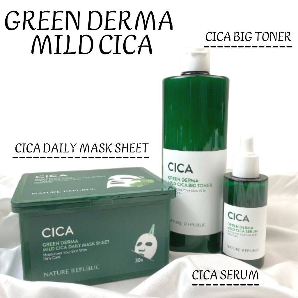 グリーンダーマCICAセラム/ネイチャーリパブリック/美容液を使ったクチコミ（2枚目）