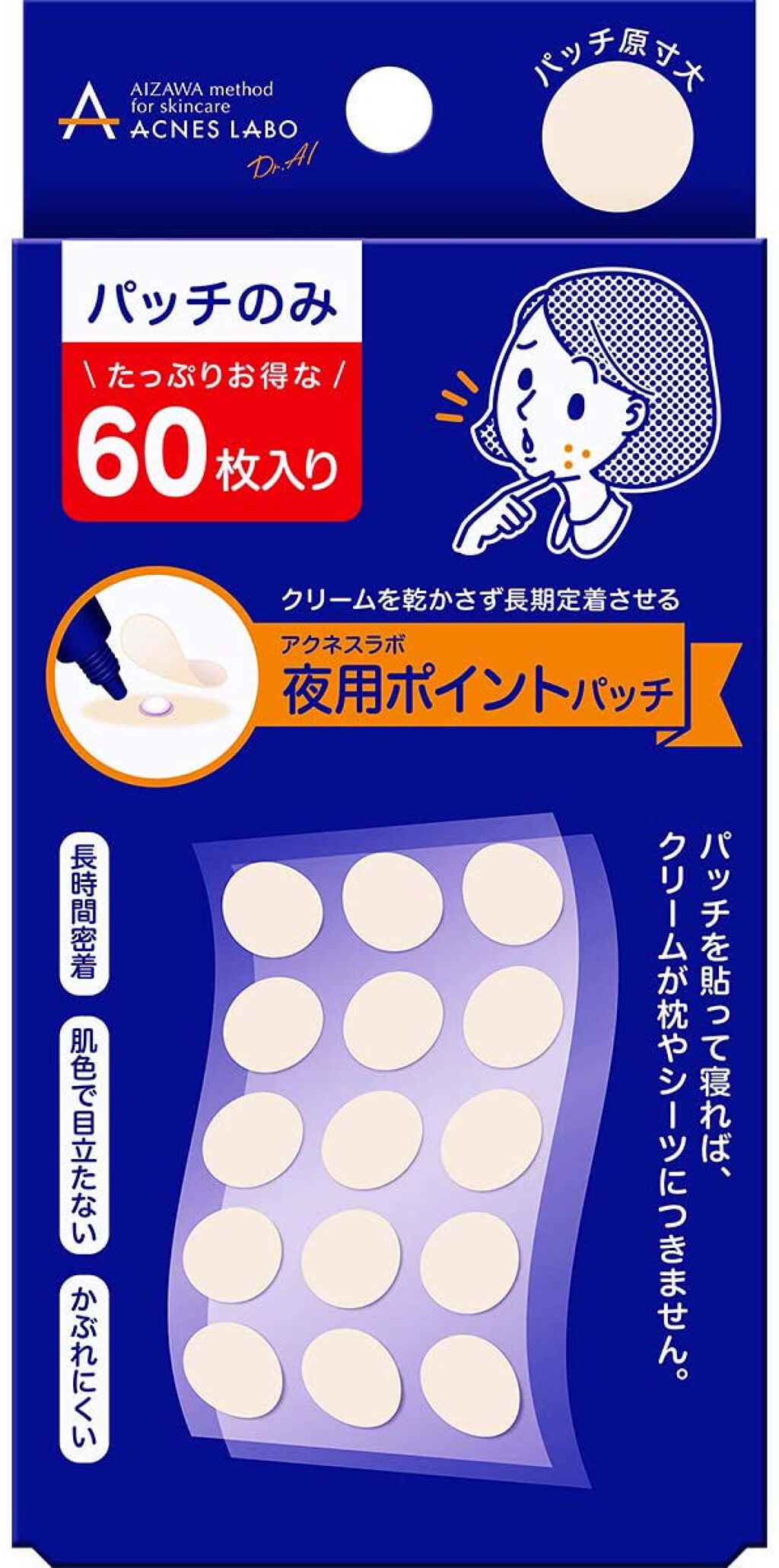 ポイントパッチ(集中ケアシート) 60枚入り / アクネスラボ(ACNES ポイントパッチ(集中ケアシート) 60枚入り / アクネスラボ(ACNES