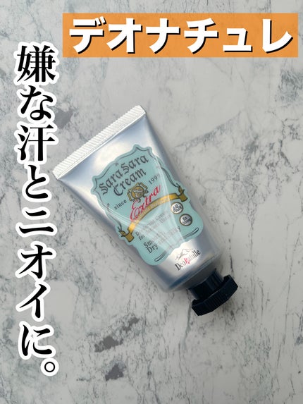 薬用さらさらクリーム/デオナチュレ/デオドラント・制汗剤を使ったクチコミ(1枚目)