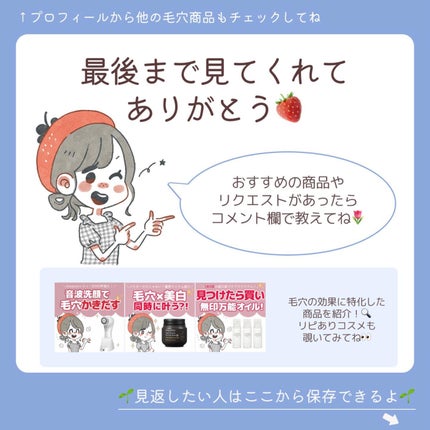 エマルジョンリムーバー 300ml/200ml/水橋保寿堂製薬/その他洗顔料を使ったクチコミ(10枚目)