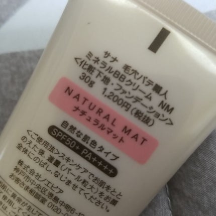 ミネラルBBクリーム NM(ナチュラルマット)/毛穴パテ職人/BBクリームを使ったクチコミ(3枚目)