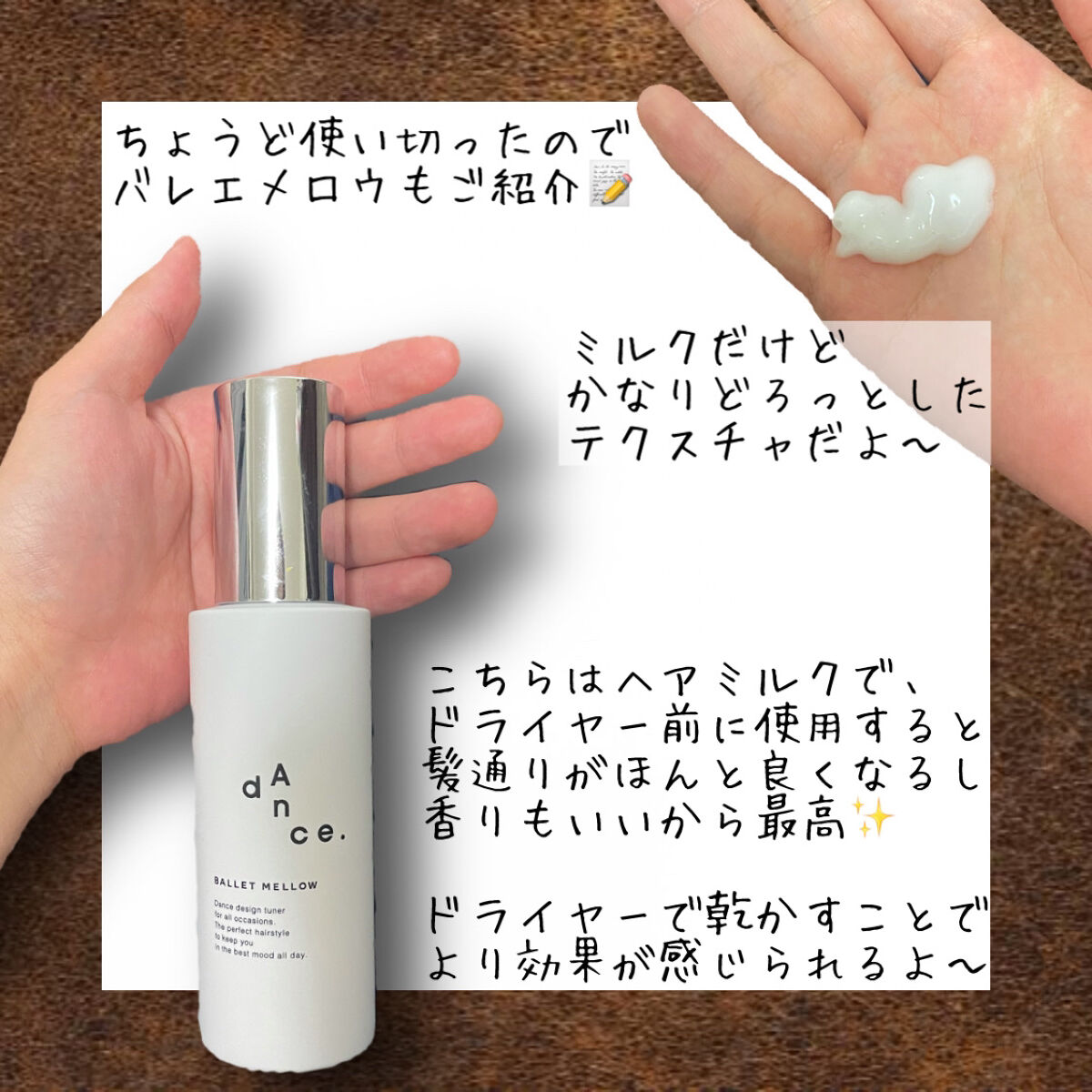 ダンスデザインチューナー ハウスエアリー/アリミノ/ヘアワックス・クリームを使ったクチコミ（3枚目）