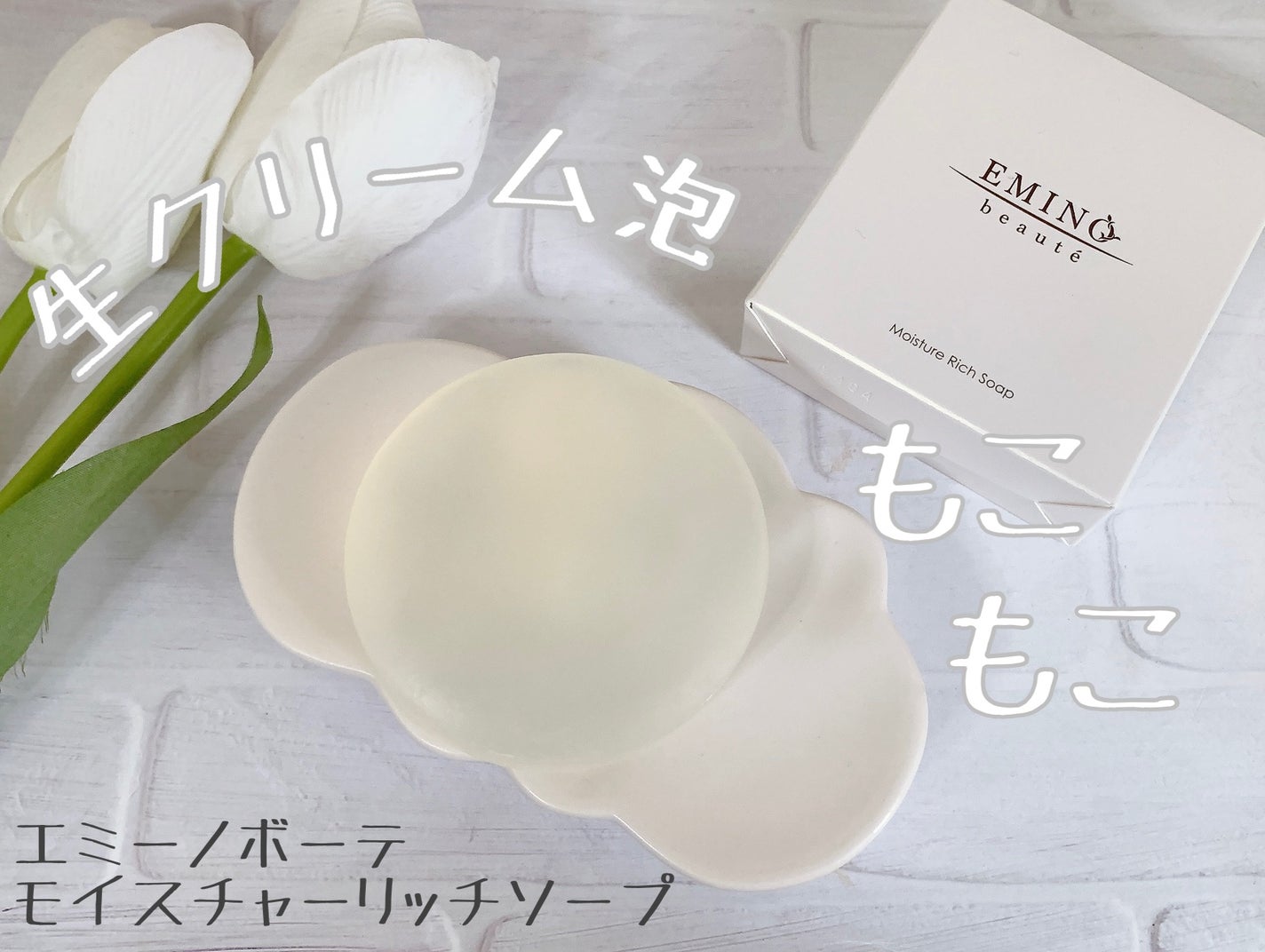 みーみ♡フォロバ on LIPS 「もっちりとした生クリームのような、なめらかな泡でお肌をやさしく..」(1枚目)