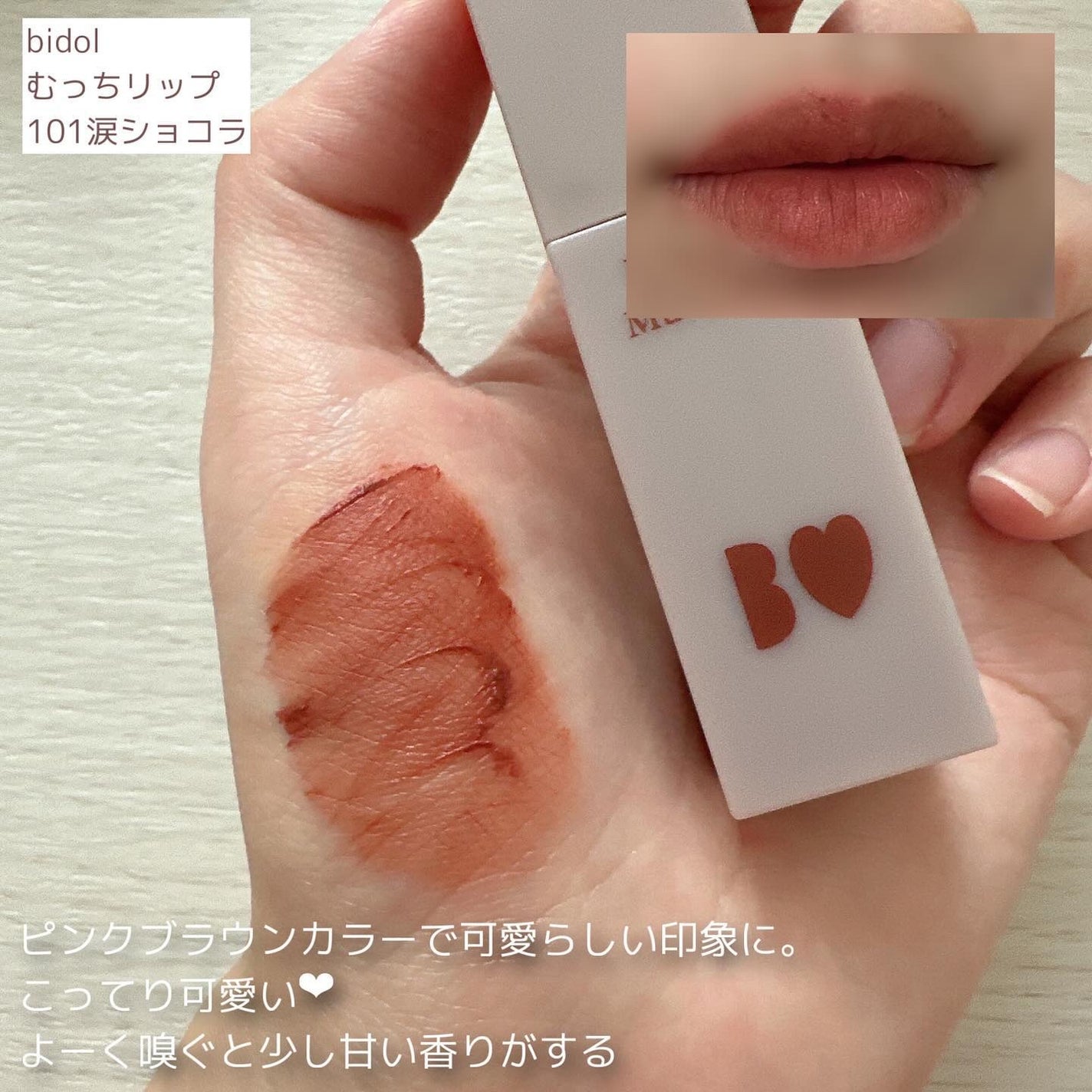 リップベルベティスト/excel/口紅を使ったクチコミ(3枚目)