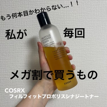 フルフィットプロポリスシナジートナー/COSRX/化粧水を使ったクチコミ（1枚目）