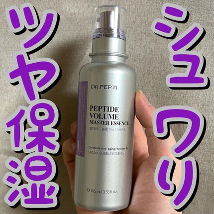 ペプチド ボリューム マスター エッセンス/DR.PEPTI/美容液を使ったクチコミ(1枚目)