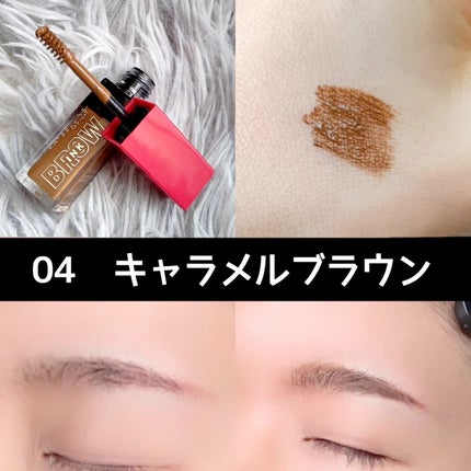 ブロウインク 3D スタイリングジェル/MAYBELLINE NEW YORK/眉マスカラを使ったクチコミ(4枚目)