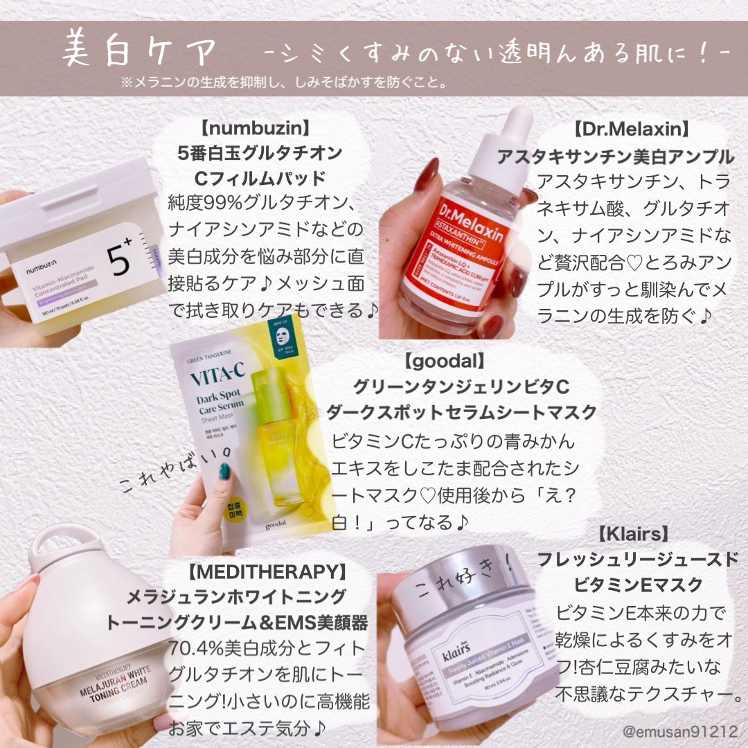 フレッシュリージュースドビタミンEマスク(90g)/Klairs/フェイスクリームを使ったクチコミ(5枚目)