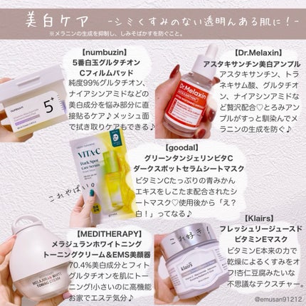 フレッシュリージュースドビタミンEマスク(90g)/Klairs/フェイスクリームを使ったクチコミ(5枚目)