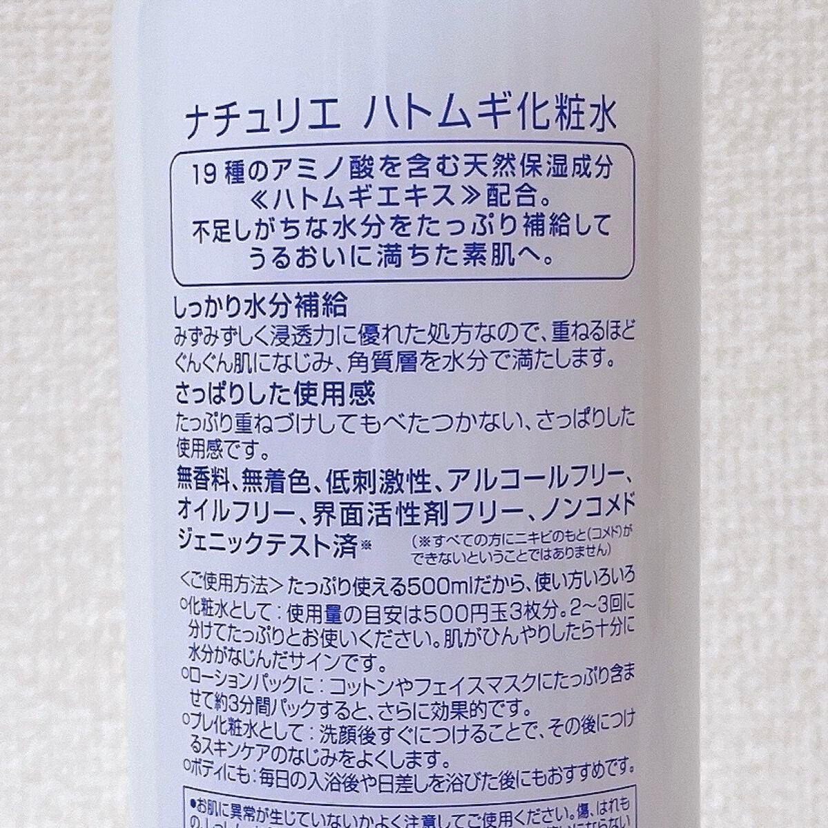 ããã ã®åç²§æ°Ž(ããã¥ãªãš ã¹ãã³ã³ã³ãã£ã·ã§ã㌠R )/ããã¥ãªãš/åç²§æ°Žã䜿ã£ãã¯ãã³ãïŒ5æç®ïŒ