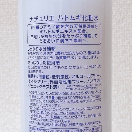 ããã ã®åç²§æ°Ž(ããã¥ãªãš ã¹ãã³ã³ã³ãã£ã·ã§ã㌠R )/ããã¥ãªãš/åç²§æ°Žã䜿ã£ãã¯ãã³ãïŒ5æç®ïŒ