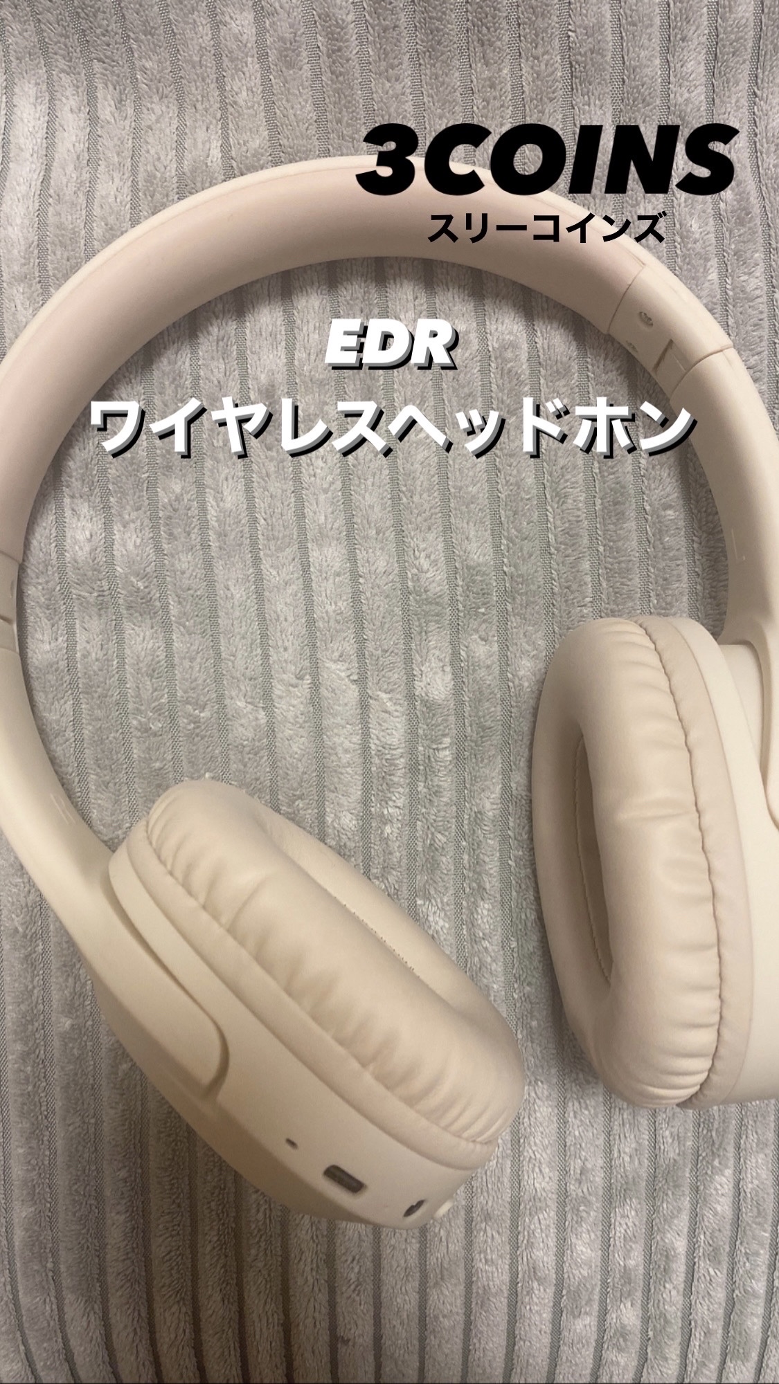 Bluetoothイヤホン/3COINS/その他を使ったクチコミ（1枚目）