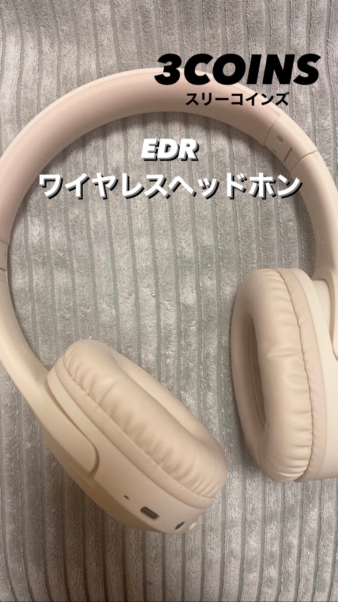 Bluetoothイヤホン/3COINS/その他を使ったクチコミ(1枚目)