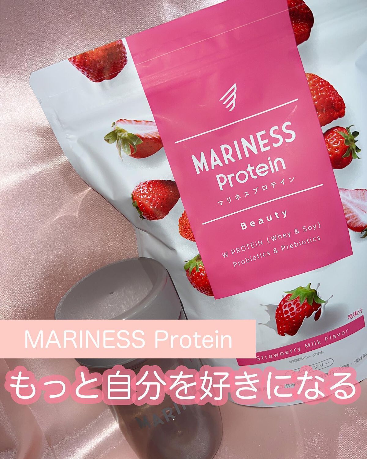 マリネスプロテイン 苺ミルク/mariness/その他プロテインを使ったクチコミ(1枚目)