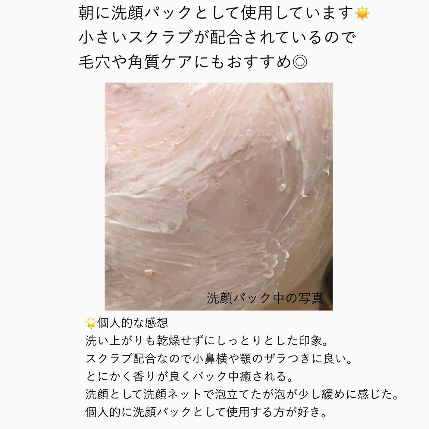 ピンクアロエメレンゲクレンザー/APRILSKIN/その他洗顔料を使ったクチコミ(3枚目)