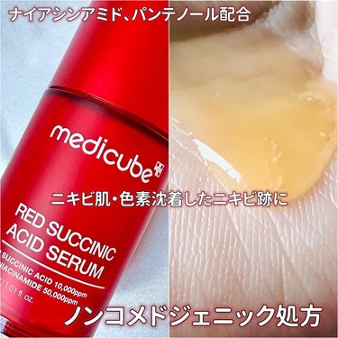 レッドアクネピーリングセラム/MEDICUBE/美容液を使ったクチコミ（2枚目）