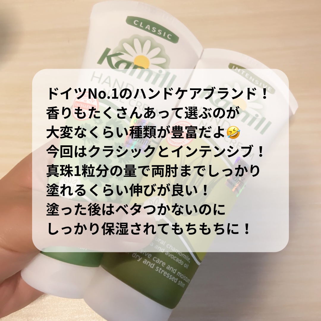 ハンド＆ネイルクリーム クラシック 3OML ミニ/カミール/ハンドクリームを使ったクチコミ（2枚目）