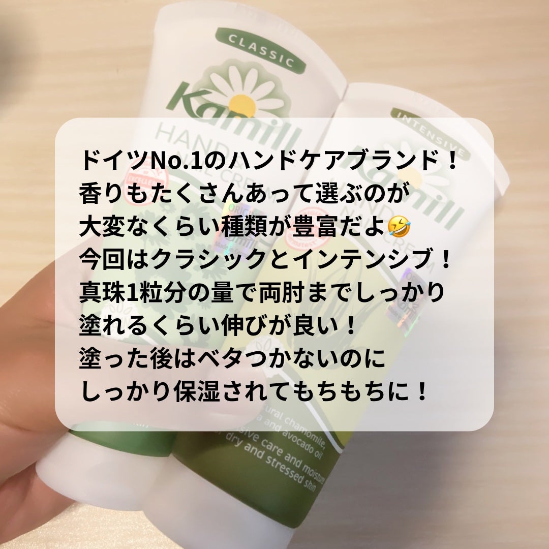 ハンド&ネイルクリーム クラシック 3OML ミニ/カミール/ハンドクリームを使ったクチコミ(2枚目)
