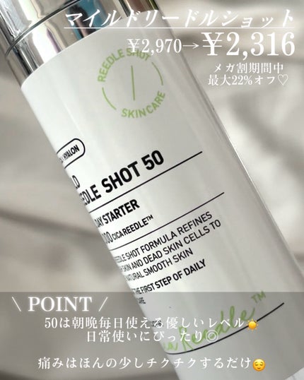 マイルドリードルショット50/VT/美容液を使ったクチコミ(2枚目)