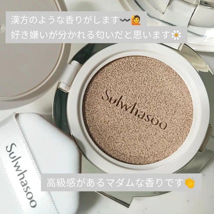 코코│COCO on LIPS 「【SulwhasooPerfectingCushionCous..」(4枚目)