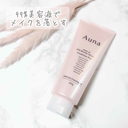 マイルドホットクレンジングジェル/Auna/クレンジングジェルを使ったクチコミ(1枚目)
