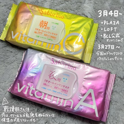 ゆっちゃん on LIPS 「【神新作でた!】ズボラさん必見の新商品が発売されるよ〜!!✨サ..」(6枚目)