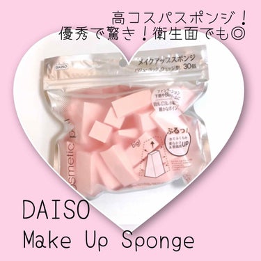 メイクアップスポンジ バリューパック ウェッジ型 30個/DAISO/パフ・スポンジを使ったクチコミ（1枚目）