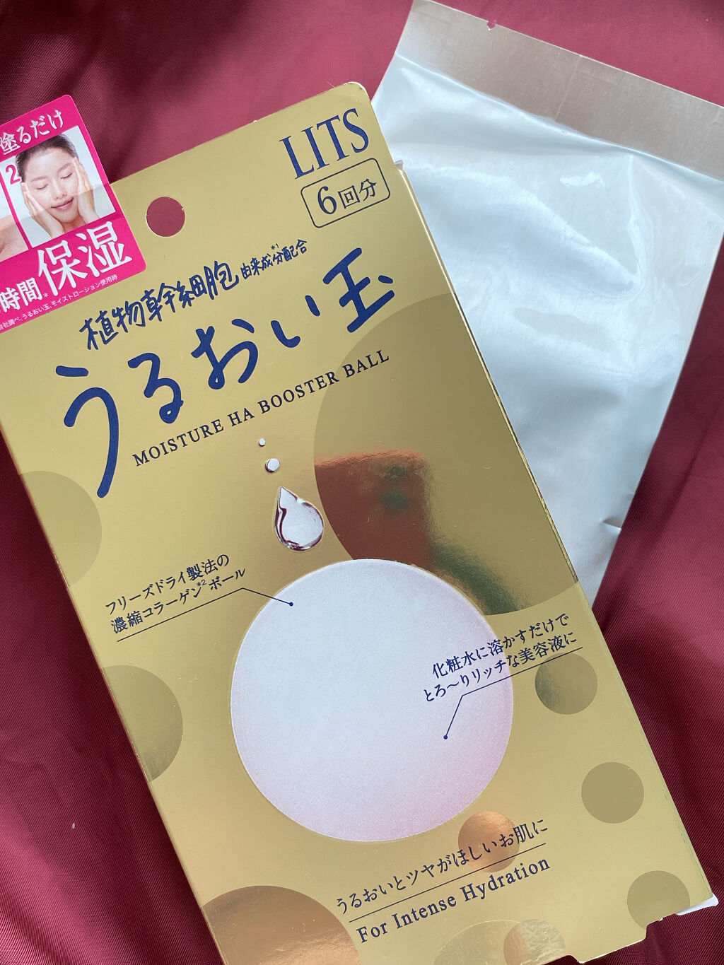 リバイバル うるおい玉/リッツ/美容液を使ったクチコミ（2枚目）