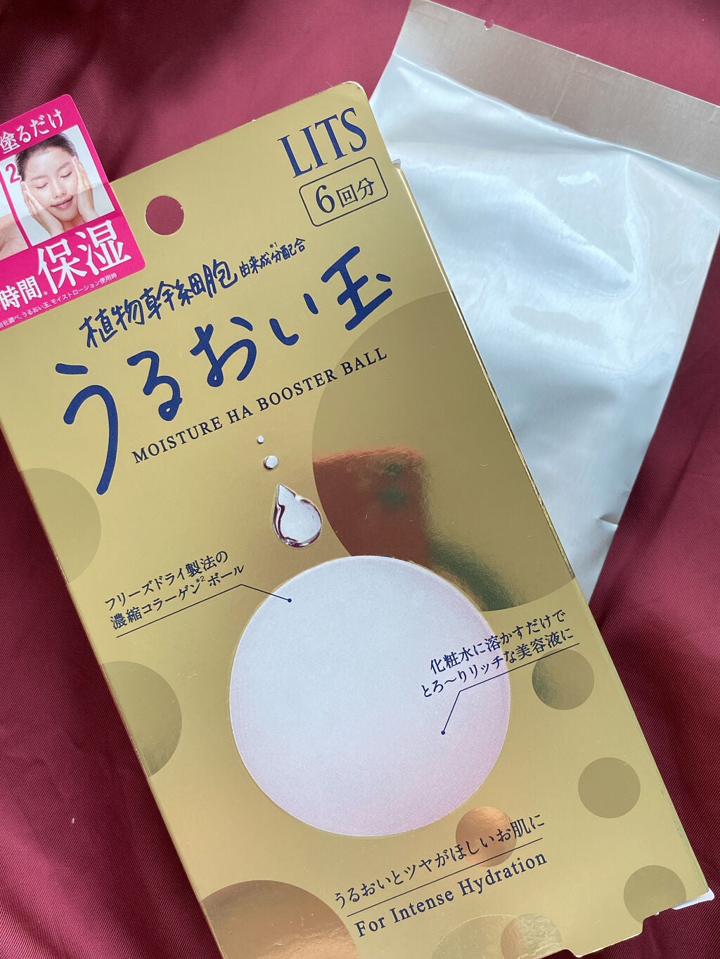 リバイバル うるおい玉/リッツ/美容液を使ったクチコミ(2枚目)