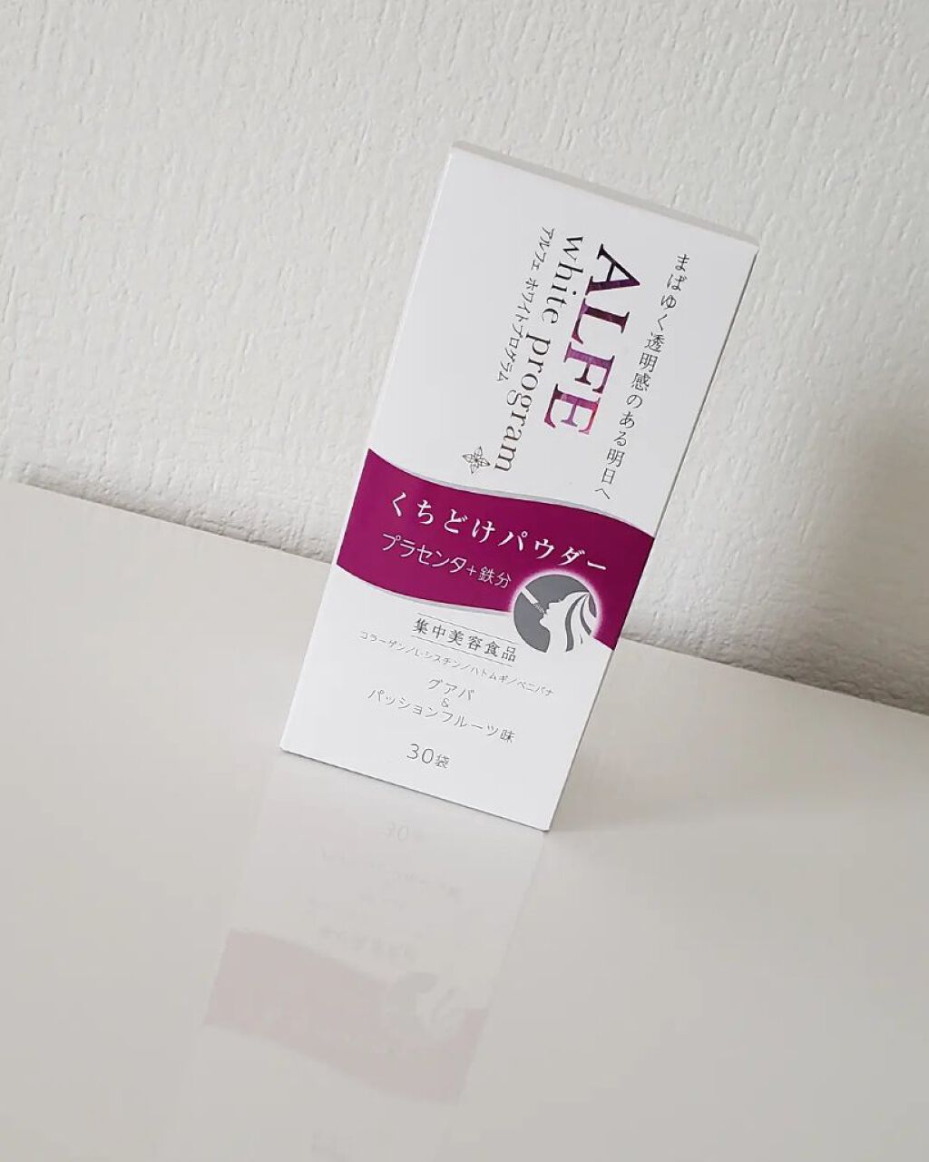 ホワイトプログラム/アルフェ/食品を使ったクチコミ(1枚目)