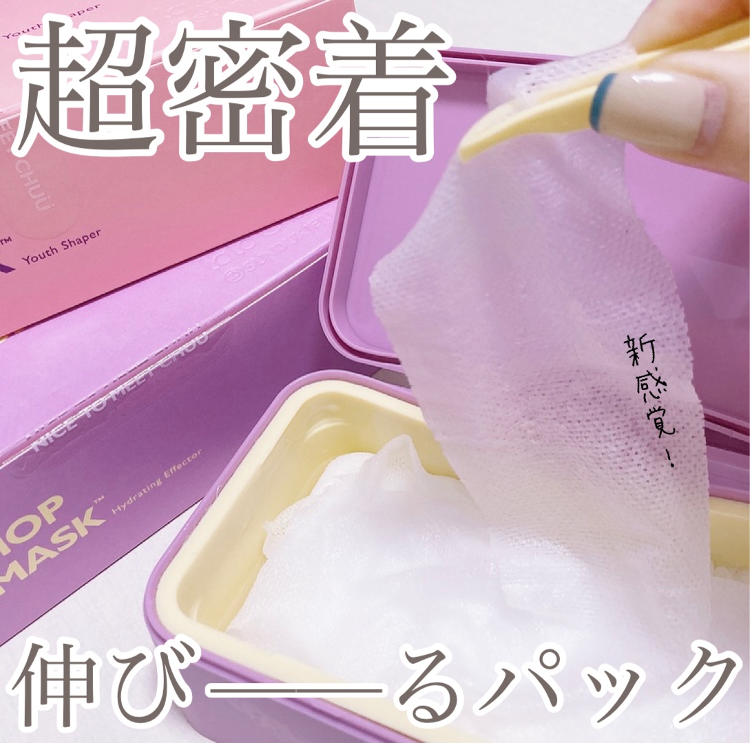 イージーチョップバンドマスク ユースシェーパー/lalachuu/シートマスク・パックを使ったクチコミ（1枚目）