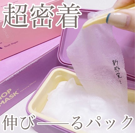 イージーチョップバンドマスク ユースシェーパー/lalachuu/シートマスク・パックを使ったクチコミ(1枚目)