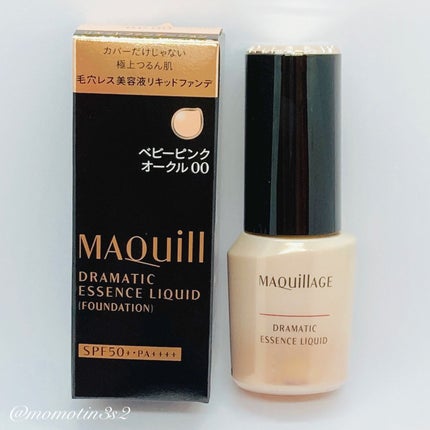 ドラマティックエッセンスリキッド/マキアージュ/リキッドファンデーションを使ったクチコミ(4枚目)