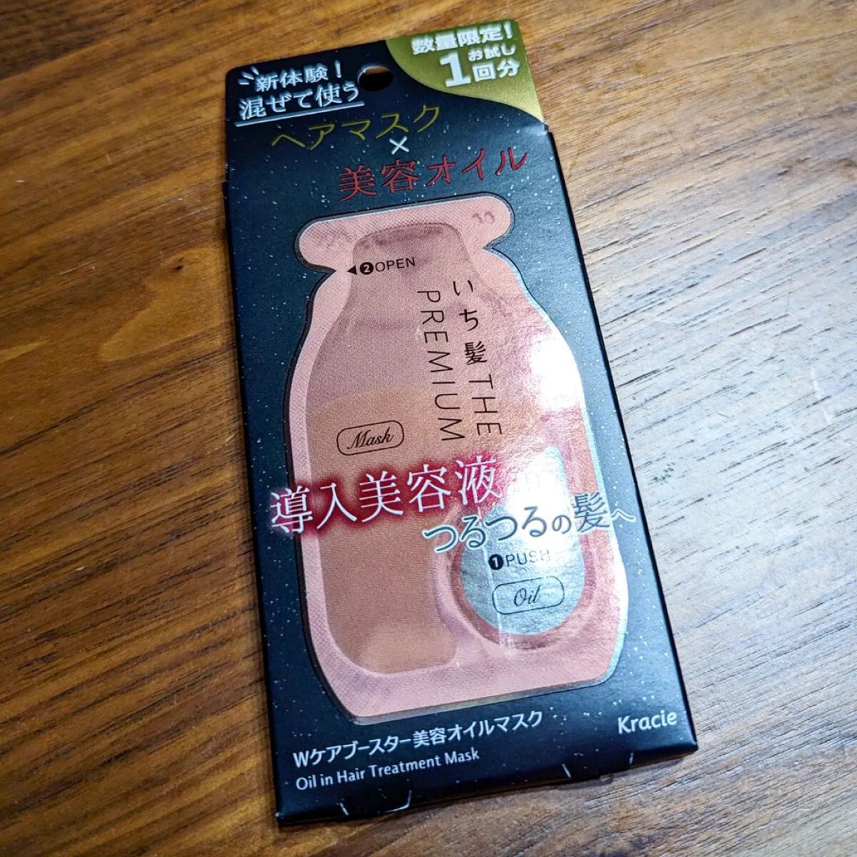 いち髪　THE PREMIUM　Wケアブースター美容オイルマスク/いち髪/ヘアマスク・ヘアパックを使ったクチコミ（1枚目）