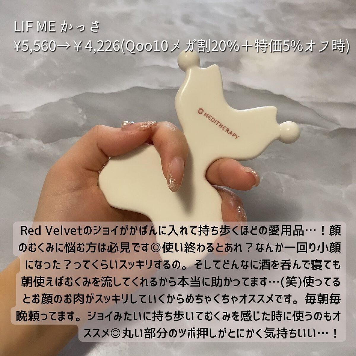 SOKSAL かっさ/MEDITHERAPY/かっさプレートを使ったクチコミ(5枚目)